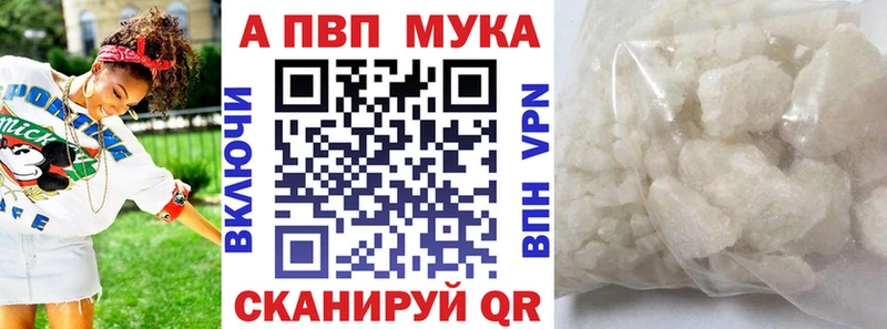 А ПВП кристаллы  как найти закладки  Лодейное Поле 