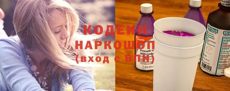 Codein Purple Drank  Лодейное Поле 