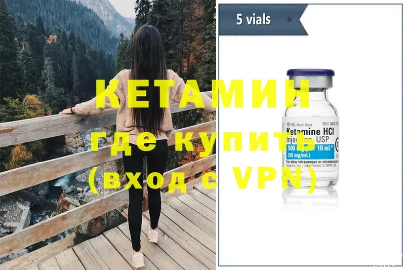 Кетамин ketamine  где продают наркотики  Лодейное Поле 