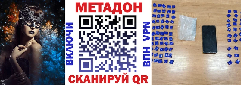 МЕТАДОН methadone  Лодейное Поле 