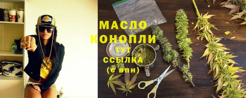 Дистиллят ТГК THC oil  Лодейное Поле 